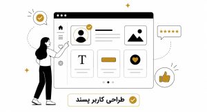 طراحی سایت