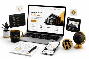 طراحی سایت